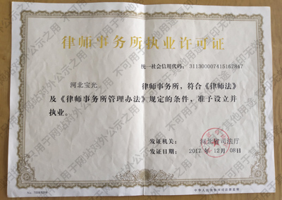 营业执照