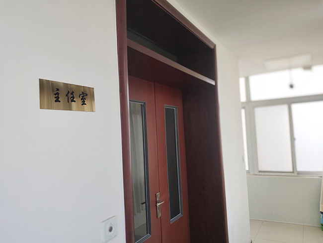 主任室