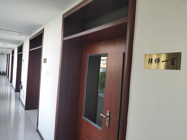 律师一室